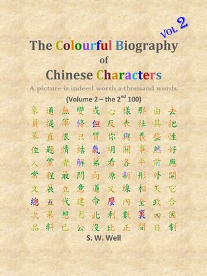 cover image of The Colourful Biography of Chinese Characters, Volume 2